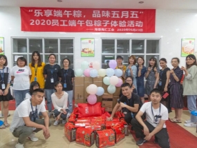 乐享端午粽，品味五月五——米兰网页版·官方端在线海汇组织开展包粽子比赛