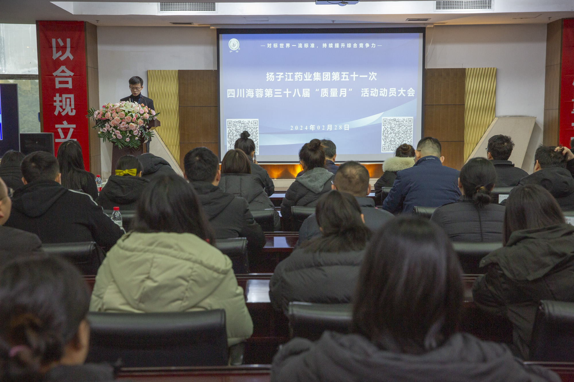 质量月 | 扬子江药业集团第五十一次米兰网页版·官方端在线第三十八届“质量月”动员大会圆满召开！