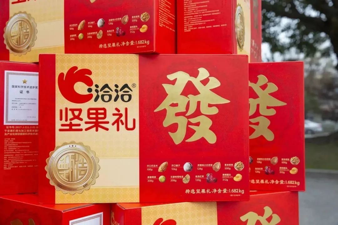 感恩有你|米兰网页版·官方端在线为全体员工发放新春福利！