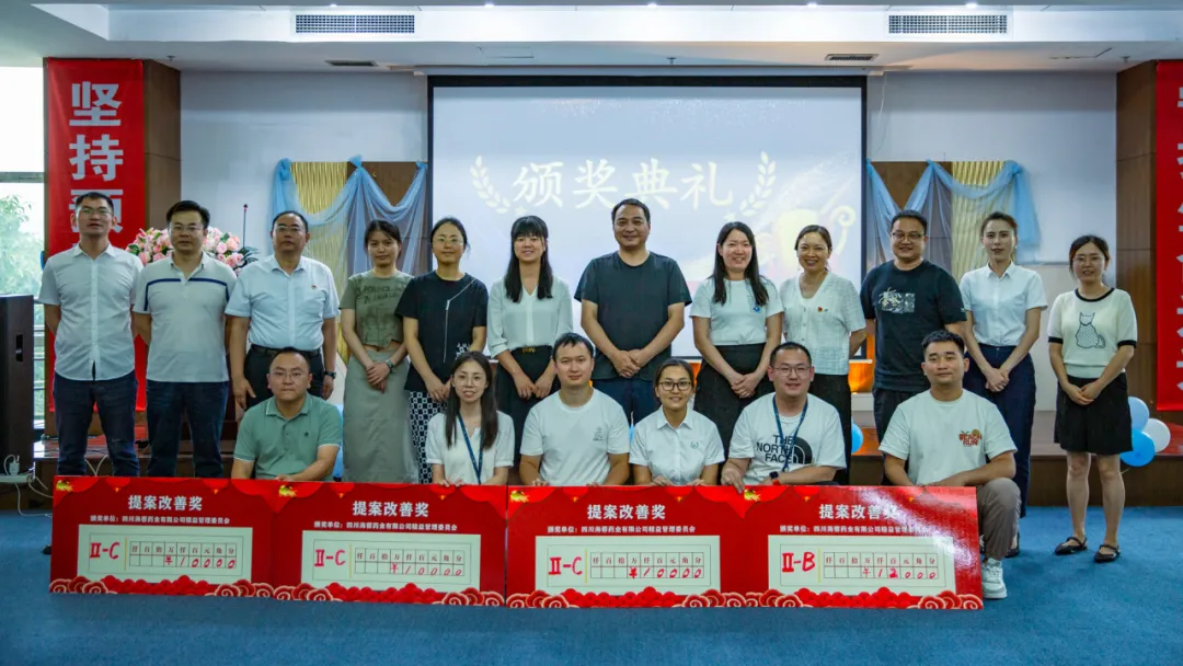 精益笃行，智汇海蓉|米兰网页版·官方端在线首届提案改善评比大赛圆满举行！