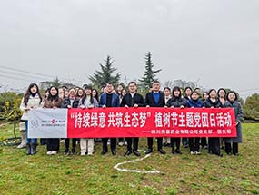 党建引领|米兰网页版·官方端在线主题党团日活动：践行雷锋精神，厚植生态底色