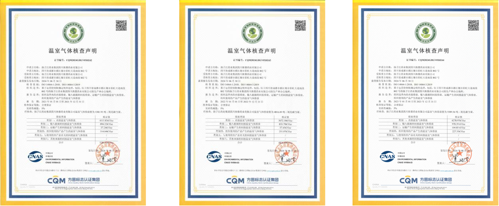 米兰网页版·官方端在线2021年-2024年碳排放核查数据公示