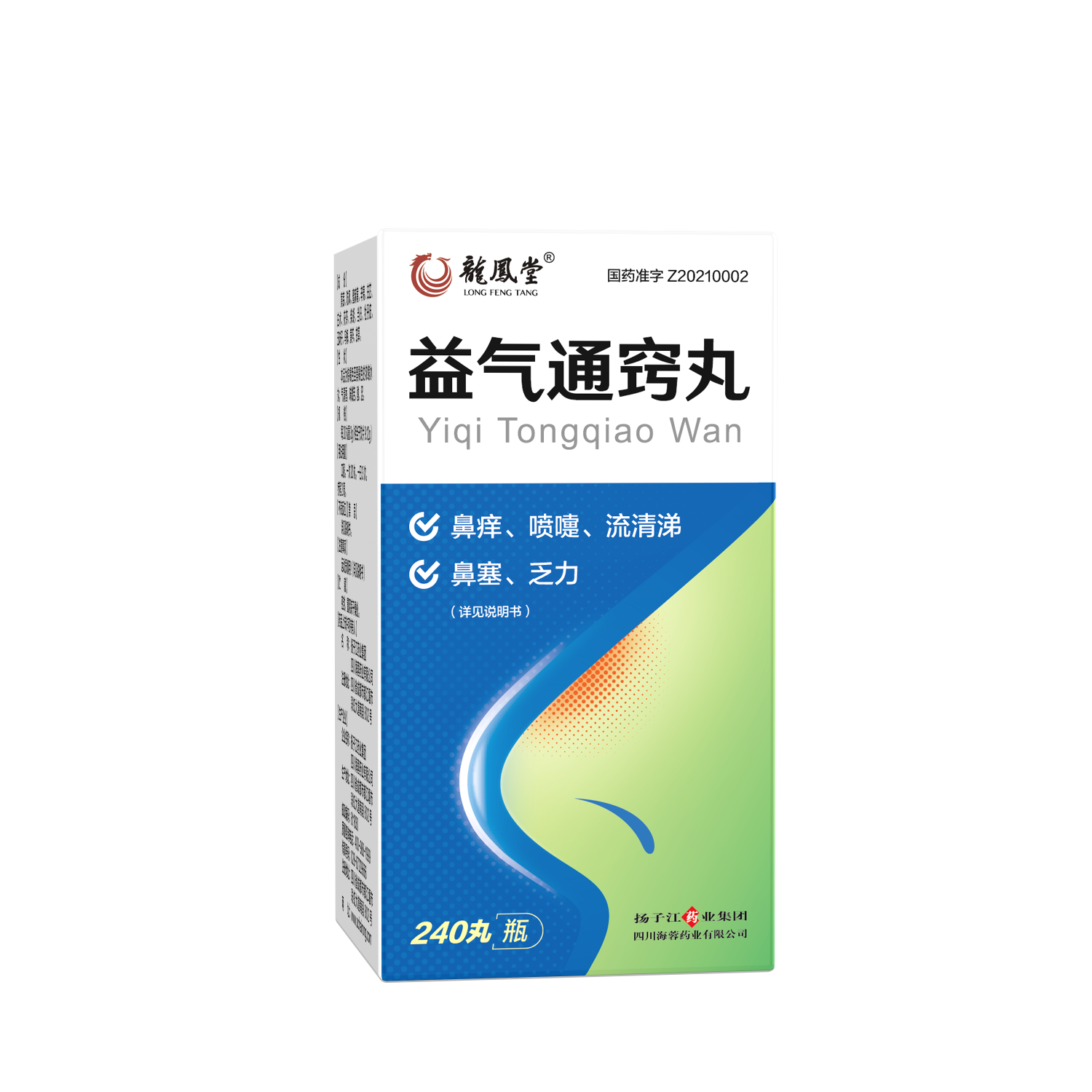 扬子江药业集团米兰网页版·官方端在线药业中药创新药新品益气通窍丸正式上市！
